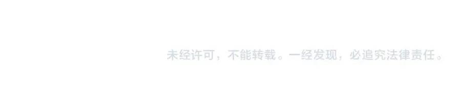 重生之我在魔教耍长枪韩漫全集-第70话 眼中钉无删减无遮挡章节图片 