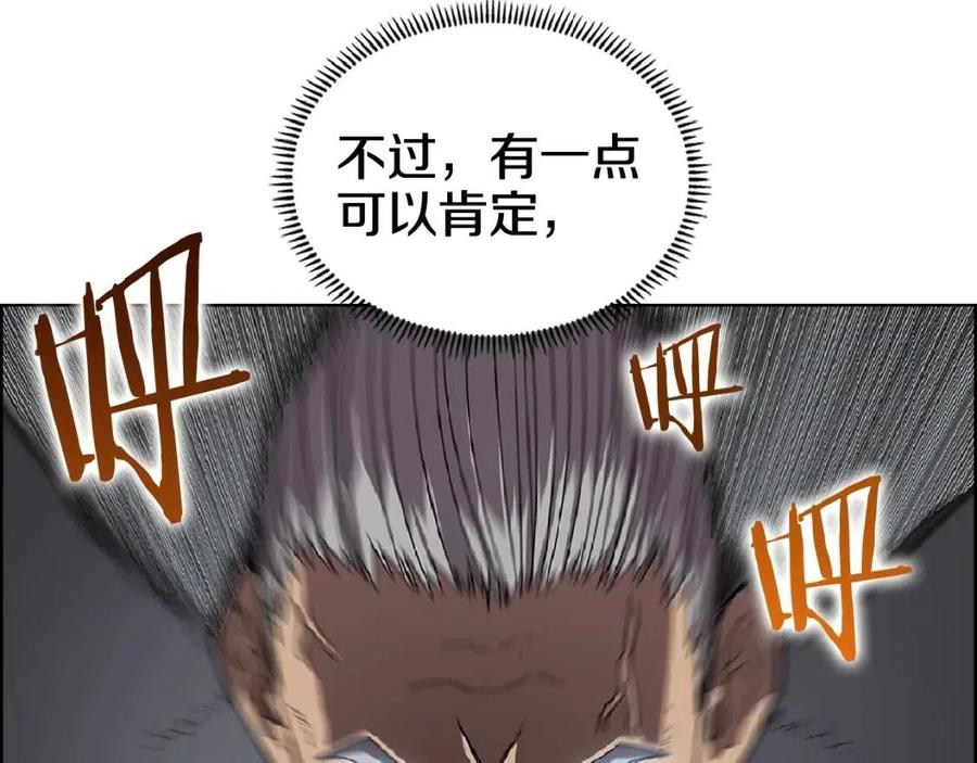 重生之我在魔教耍长枪韩漫全集-第70话 眼中钉无删减无遮挡章节图片 