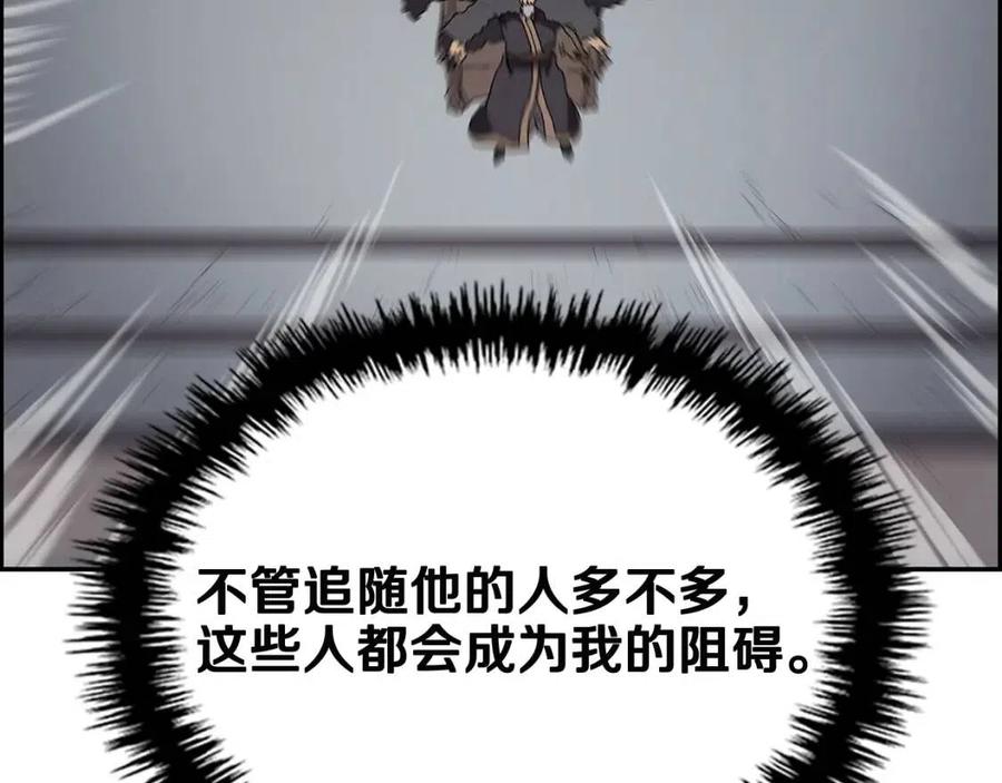 重生之我在魔教耍长枪韩漫全集-第70话 眼中钉无删减无遮挡章节图片 