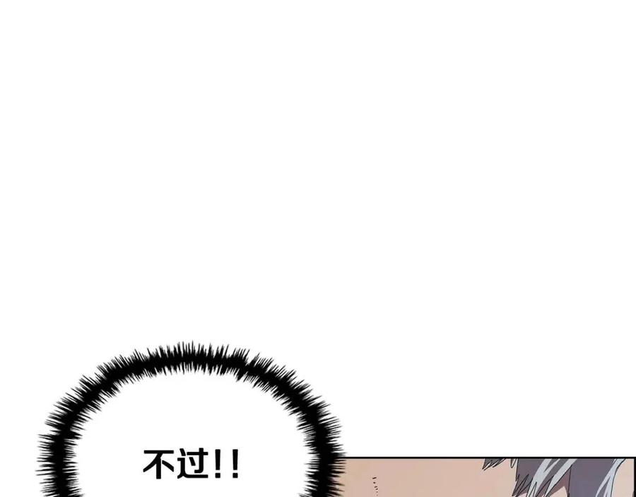 重生之我在魔教耍长枪韩漫全集-第70话 眼中钉无删减无遮挡章节图片 