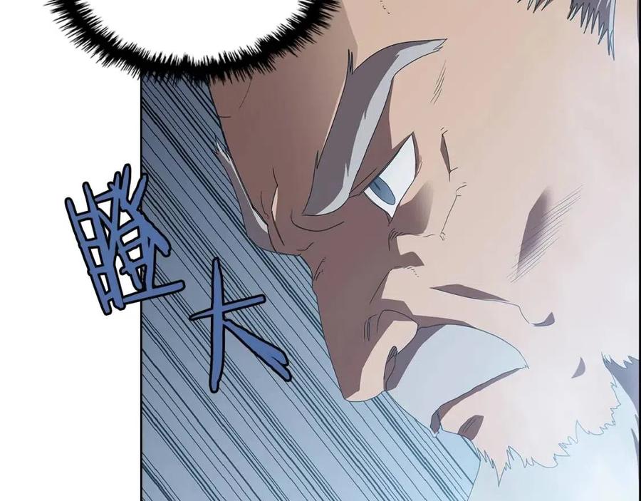 重生之我在魔教耍长枪韩漫全集-第70话 眼中钉无删减无遮挡章节图片 