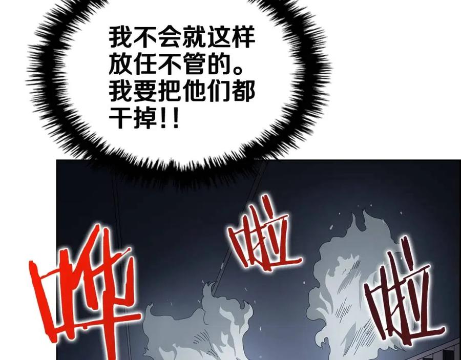 重生之我在魔教耍长枪韩漫全集-第70话 眼中钉无删减无遮挡章节图片 