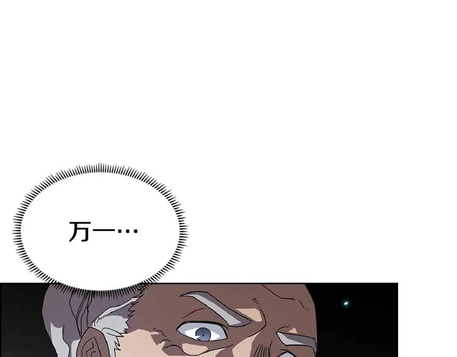 重生之我在魔教耍长枪韩漫全集-第70话 眼中钉无删减无遮挡章节图片 