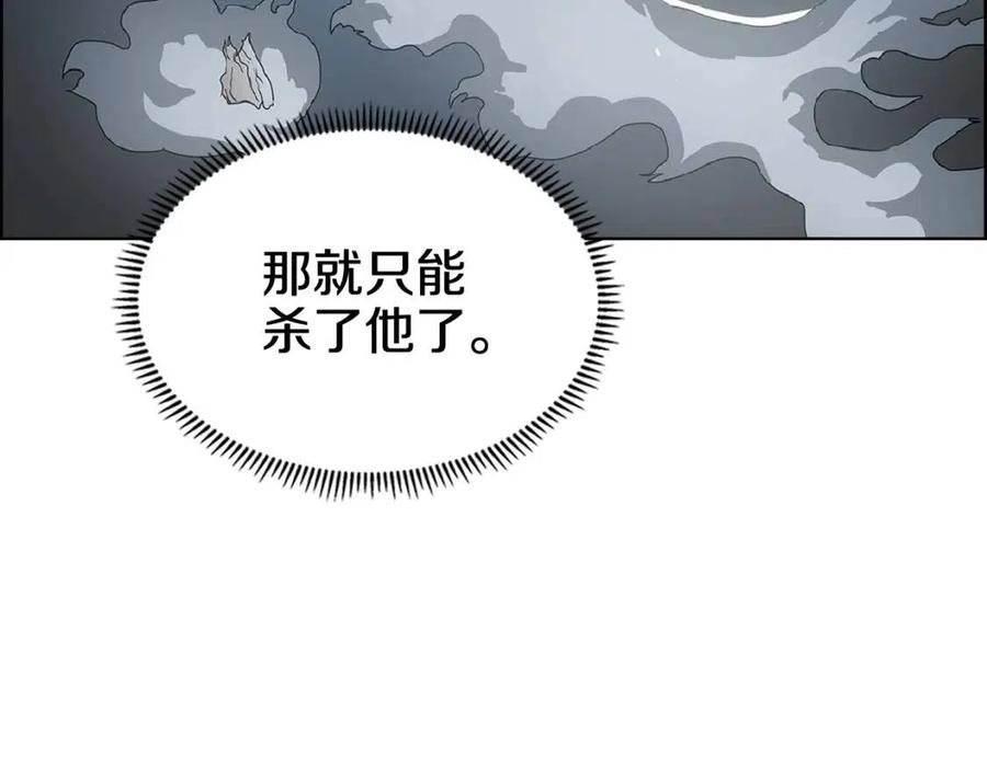 重生之我在魔教耍长枪韩漫全集-第70话 眼中钉无删减无遮挡章节图片 
