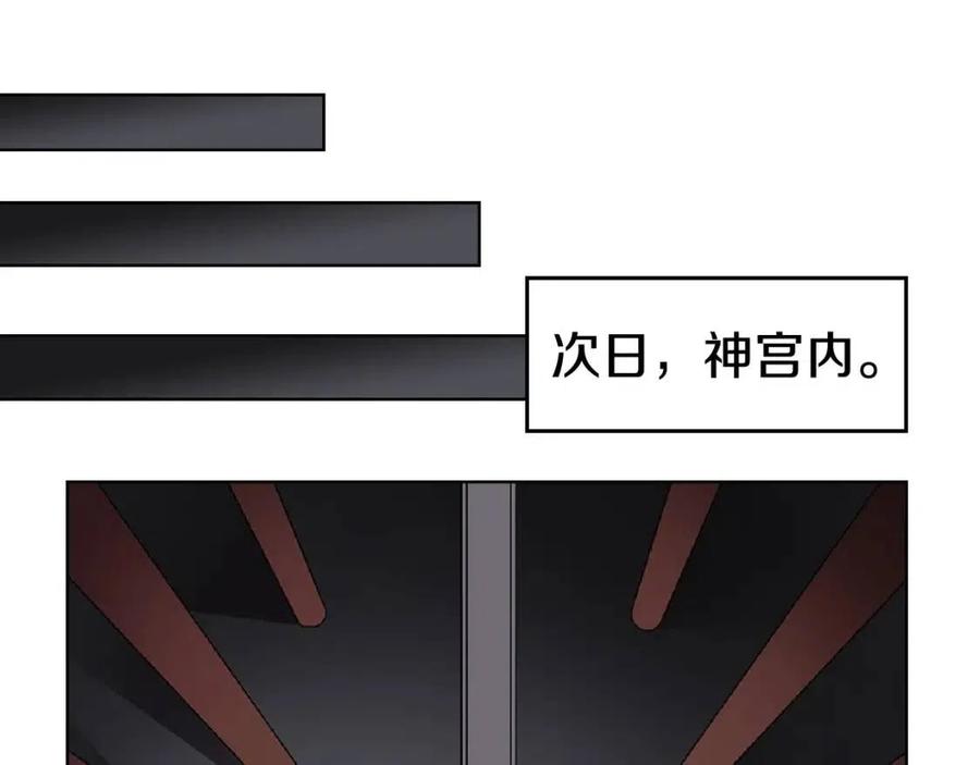 重生之我在魔教耍长枪韩漫全集-第70话 眼中钉无删减无遮挡章节图片 