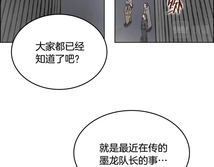重生之我在魔教耍长枪韩漫全集-第70话 眼中钉无删减无遮挡章节图片 