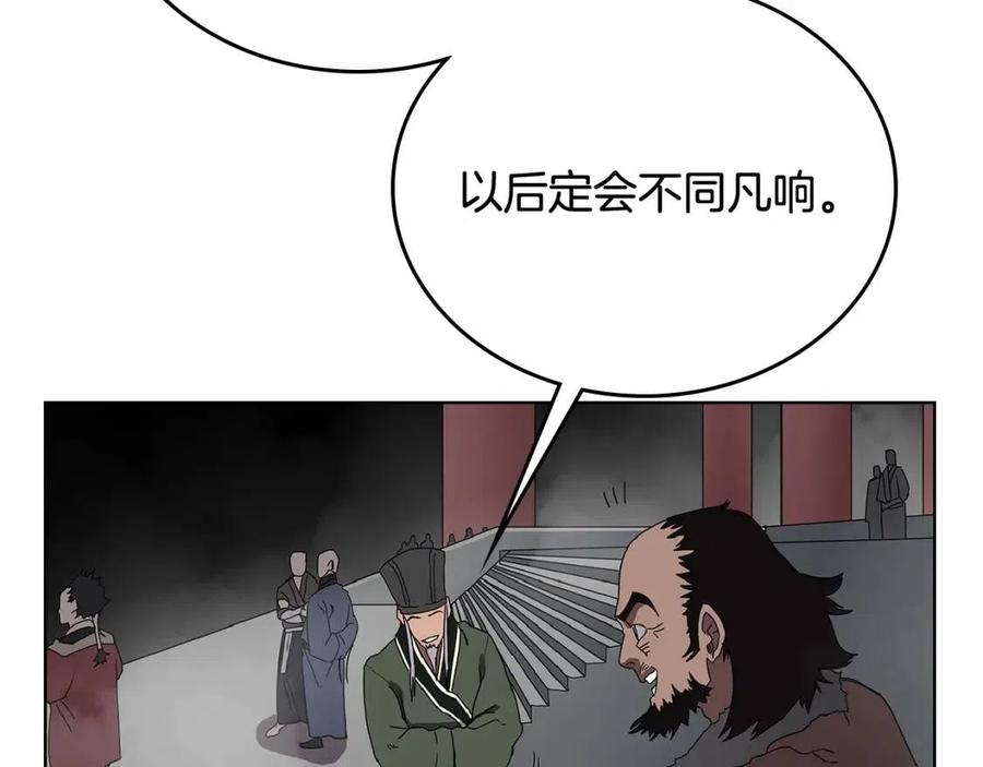 重生之我在魔教耍长枪韩漫全集-第70话 眼中钉无删减无遮挡章节图片 