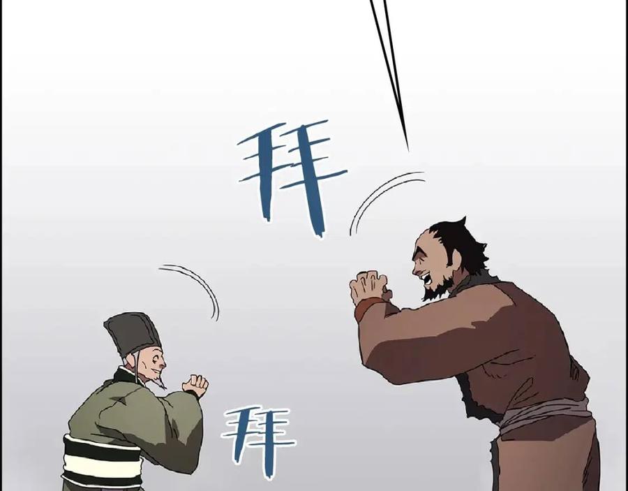 重生之我在魔教耍长枪韩漫全集-第70话 眼中钉无删减无遮挡章节图片 