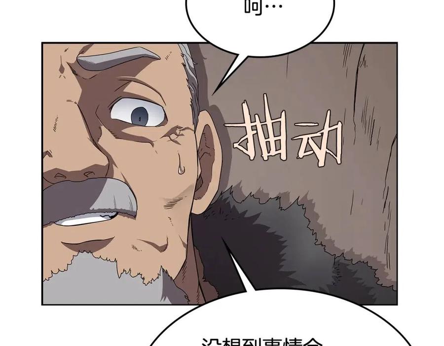 重生之我在魔教耍长枪韩漫全集-第70话 眼中钉无删减无遮挡章节图片 