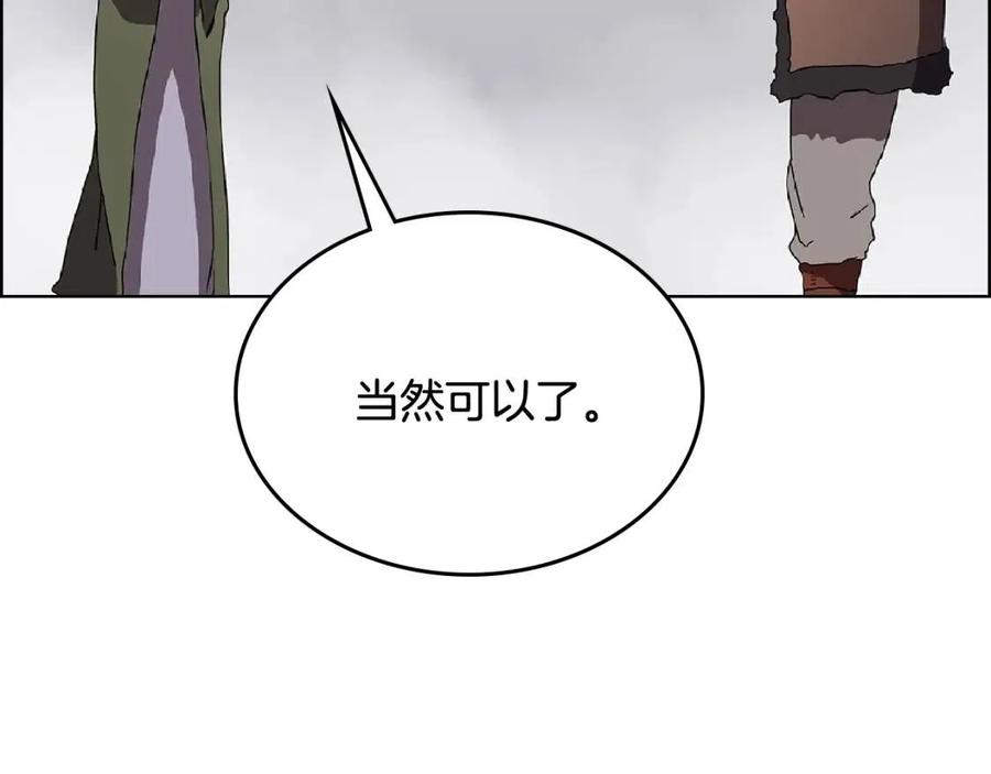 重生之我在魔教耍长枪韩漫全集-第70话 眼中钉无删减无遮挡章节图片 