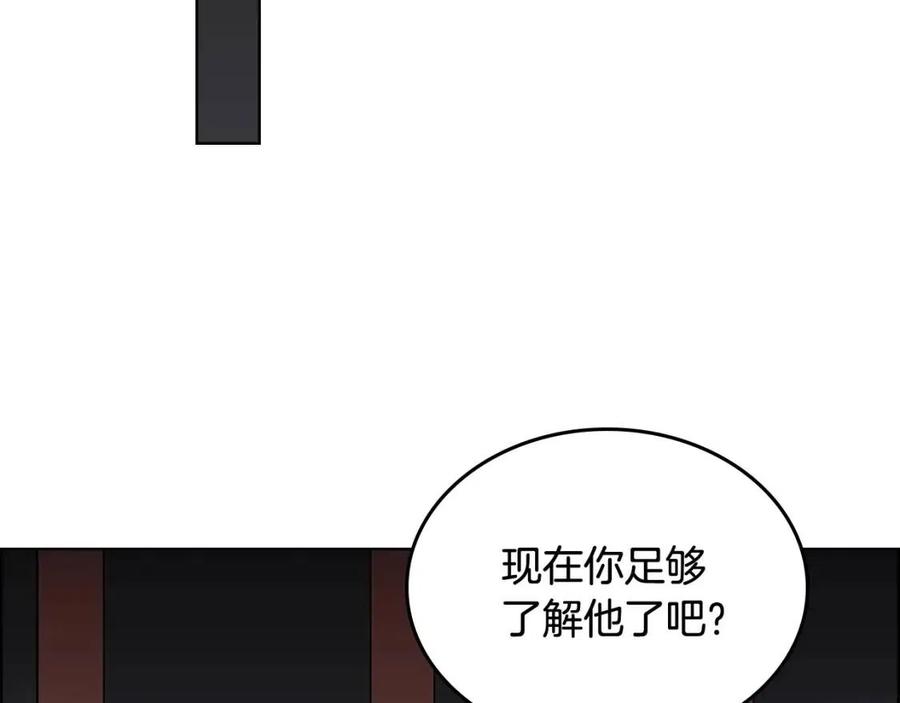 重生之我在魔教耍长枪韩漫全集-第70话 眼中钉无删减无遮挡章节图片 