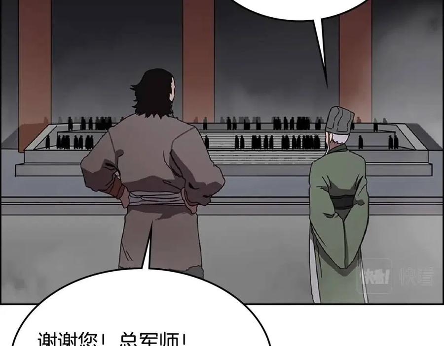 重生之我在魔教耍长枪韩漫全集-第70话 眼中钉无删减无遮挡章节图片 