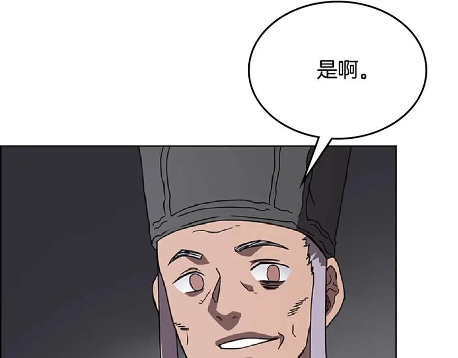 重生之我在魔教耍长枪韩漫全集-第70话 眼中钉无删减无遮挡章节图片 