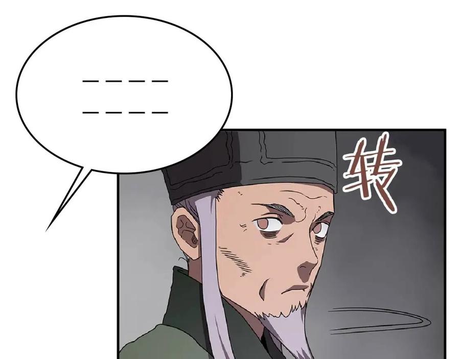 重生之我在魔教耍长枪韩漫全集-第70话 眼中钉无删减无遮挡章节图片 