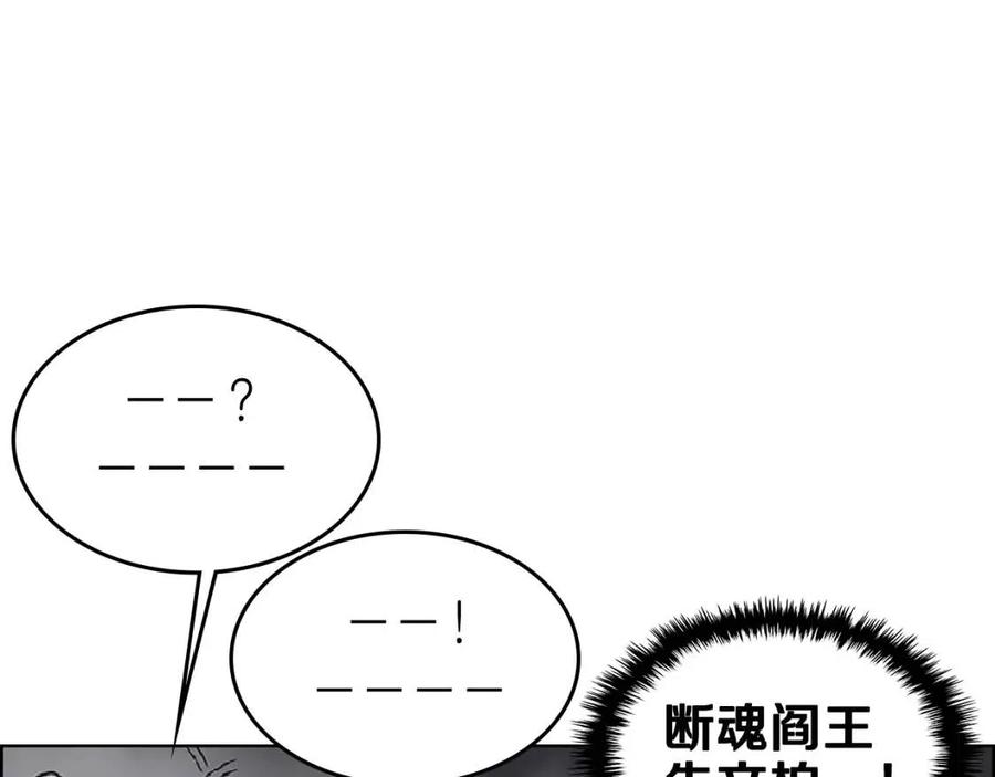 重生之我在魔教耍长枪韩漫全集-第70话 眼中钉无删减无遮挡章节图片 