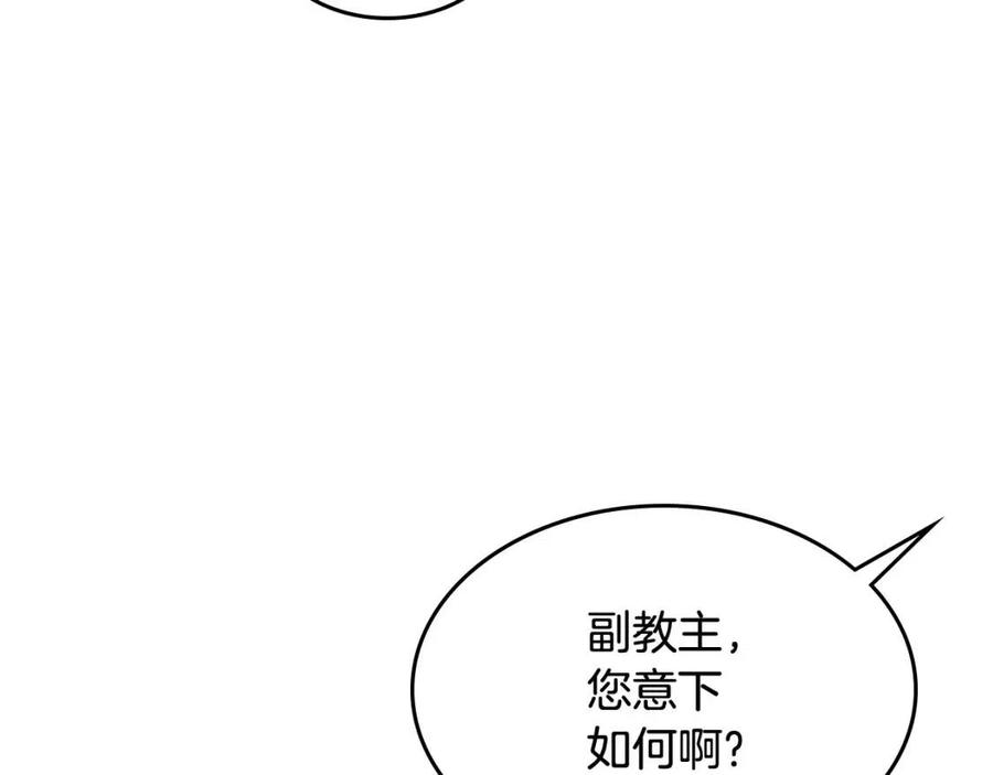 重生之我在魔教耍长枪韩漫全集-第70话 眼中钉无删减无遮挡章节图片 