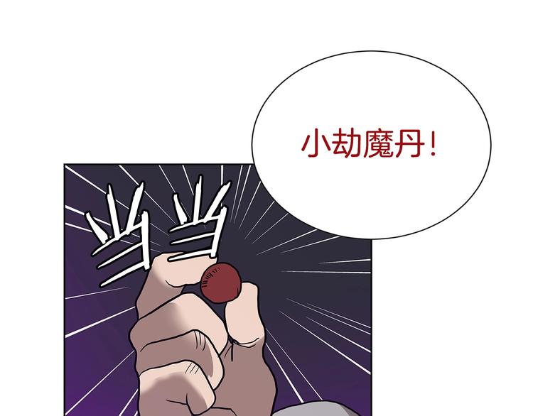 重生之我在魔教耍长枪韩漫全集-第8话 魔教宝库无删减无遮挡章节图片 