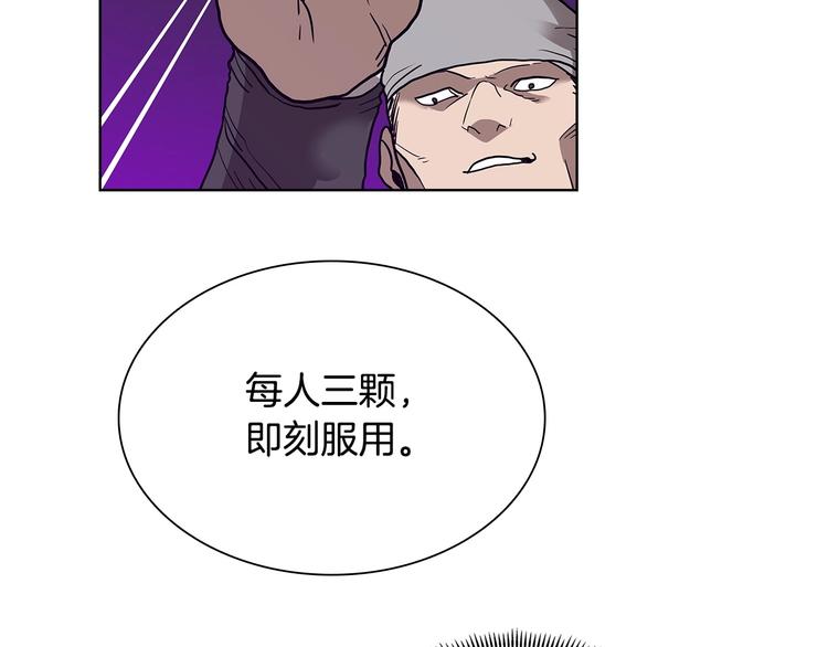 重生之我在魔教耍长枪韩漫全集-第8话 魔教宝库无删减无遮挡章节图片 