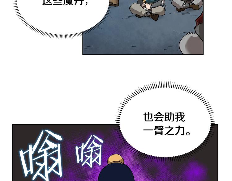 重生之我在魔教耍长枪韩漫全集-第8话 魔教宝库无删减无遮挡章节图片 