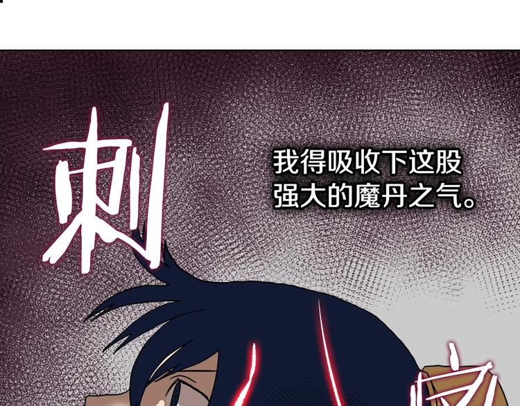 重生之我在魔教耍长枪韩漫全集-第8话 魔教宝库无删减无遮挡章节图片 