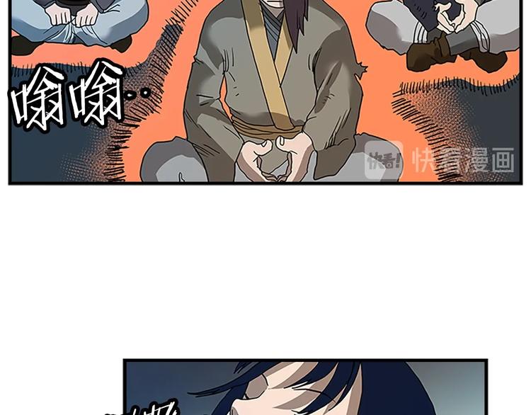 重生之我在魔教耍长枪韩漫全集-第8话 魔教宝库无删减无遮挡章节图片 