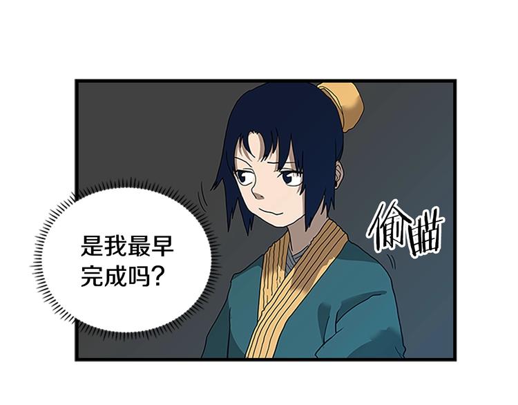 重生之我在魔教耍长枪韩漫全集-第8话 魔教宝库无删减无遮挡章节图片 