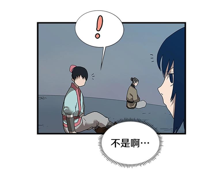 重生之我在魔教耍长枪韩漫全集-第8话 魔教宝库无删减无遮挡章节图片 