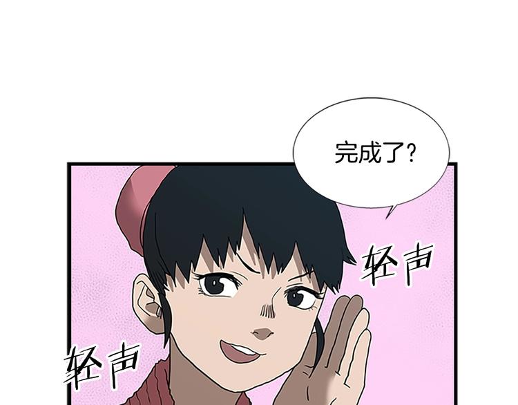 重生之我在魔教耍长枪韩漫全集-第8话 魔教宝库无删减无遮挡章节图片 
