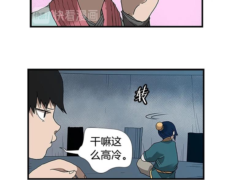 重生之我在魔教耍长枪韩漫全集-第8话 魔教宝库无删减无遮挡章节图片 