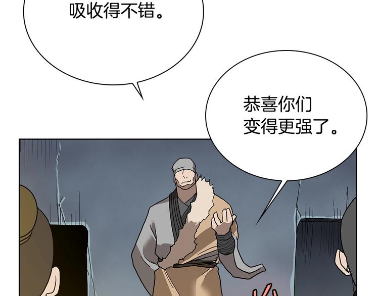 重生之我在魔教耍长枪韩漫全集-第8话 魔教宝库无删减无遮挡章节图片 