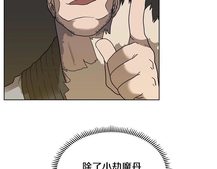 重生之我在魔教耍长枪韩漫全集-第8话 魔教宝库无删减无遮挡章节图片 
