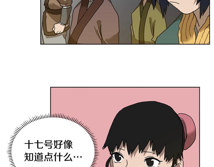 重生之我在魔教耍长枪韩漫全集-第8话 魔教宝库无删减无遮挡章节图片 