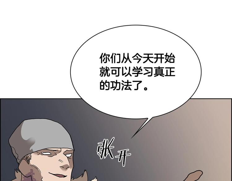 重生之我在魔教耍长枪韩漫全集-第8话 魔教宝库无删减无遮挡章节图片 