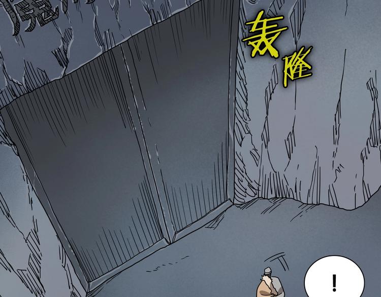 重生之我在魔教耍长枪韩漫全集-第8话 魔教宝库无删减无遮挡章节图片 