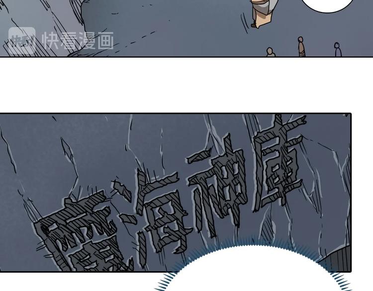 重生之我在魔教耍长枪韩漫全集-第8话 魔教宝库无删减无遮挡章节图片 