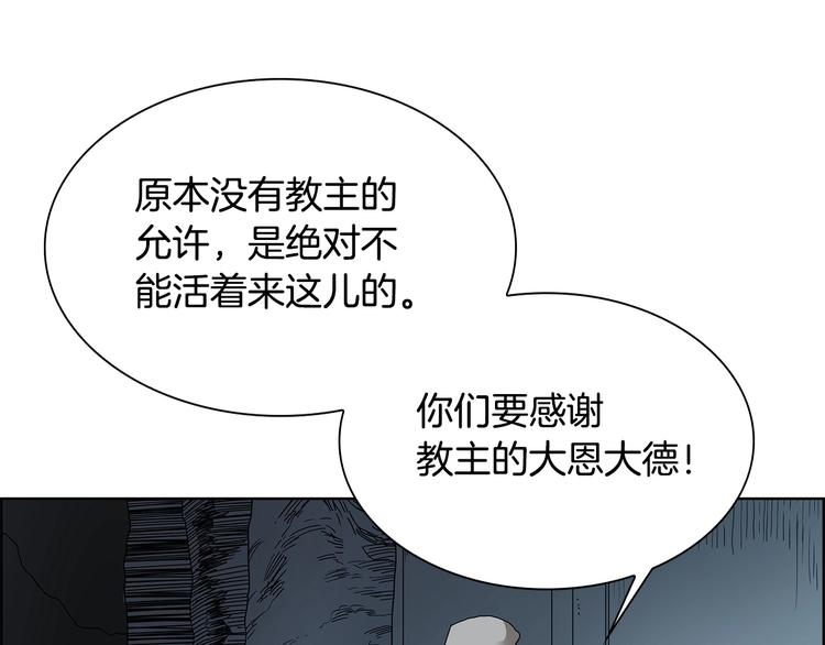 重生之我在魔教耍长枪韩漫全集-第8话 魔教宝库无删减无遮挡章节图片 