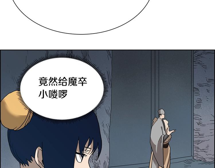 重生之我在魔教耍长枪韩漫全集-第8话 魔教宝库无删减无遮挡章节图片 