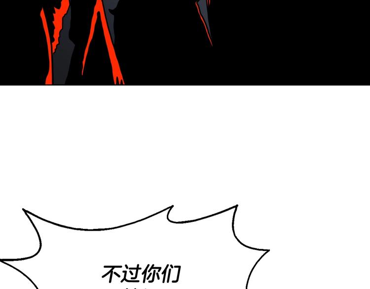 重生之我在魔教耍长枪韩漫全集-第8话 魔教宝库无删减无遮挡章节图片 