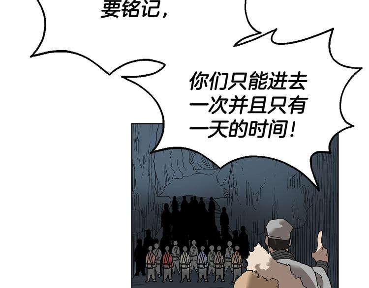重生之我在魔教耍长枪韩漫全集-第8话 魔教宝库无删减无遮挡章节图片 