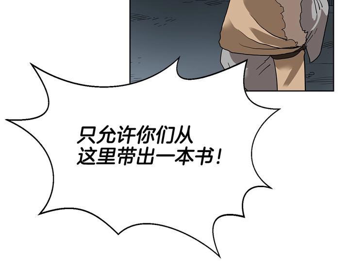 重生之我在魔教耍长枪韩漫全集-第8话 魔教宝库无删减无遮挡章节图片 