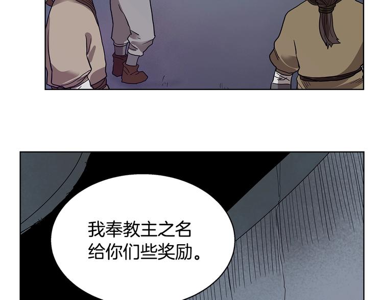 重生之我在魔教耍长枪韩漫全集-第8话 魔教宝库无删减无遮挡章节图片 