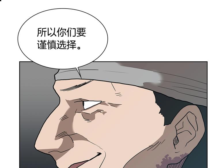 重生之我在魔教耍长枪韩漫全集-第8话 魔教宝库无删减无遮挡章节图片 