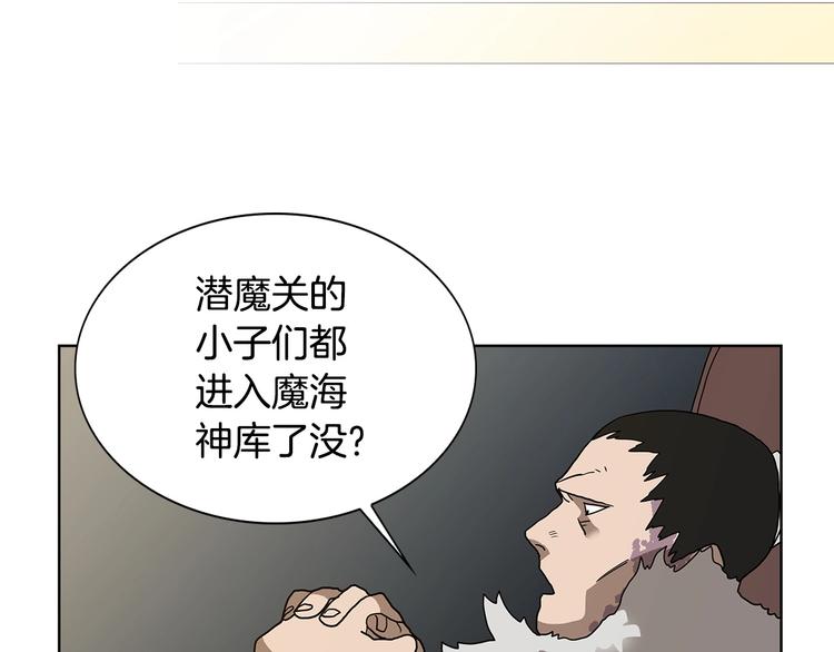 重生之我在魔教耍长枪韩漫全集-第8话 魔教宝库无删减无遮挡章节图片 