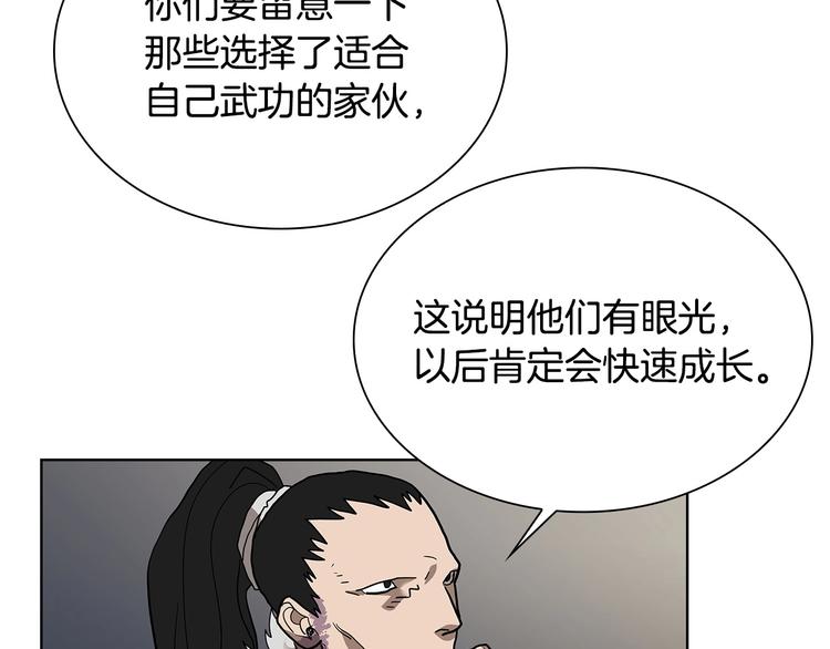 重生之我在魔教耍长枪韩漫全集-第8话 魔教宝库无删减无遮挡章节图片 