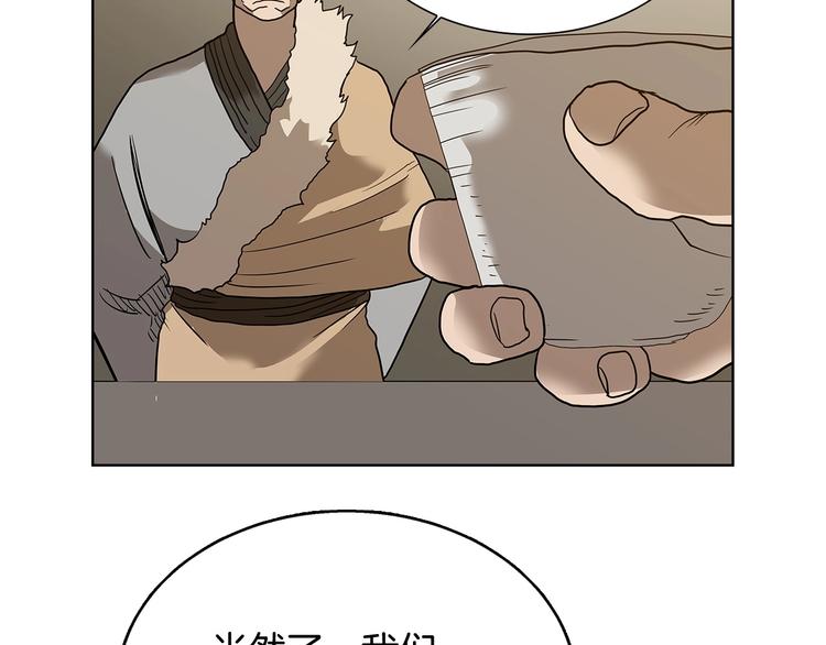 重生之我在魔教耍长枪韩漫全集-第8话 魔教宝库无删减无遮挡章节图片 