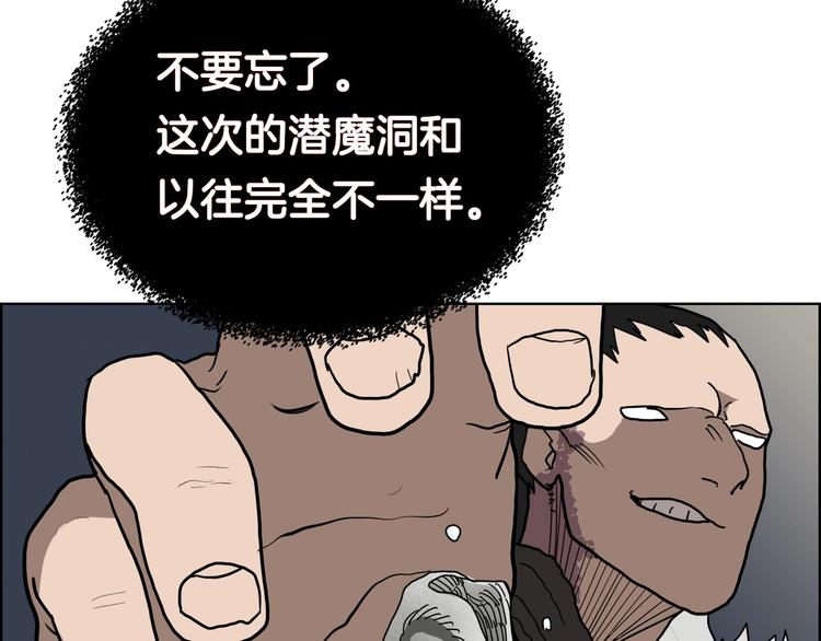 重生之我在魔教耍长枪韩漫全集-第8话 魔教宝库无删减无遮挡章节图片 
