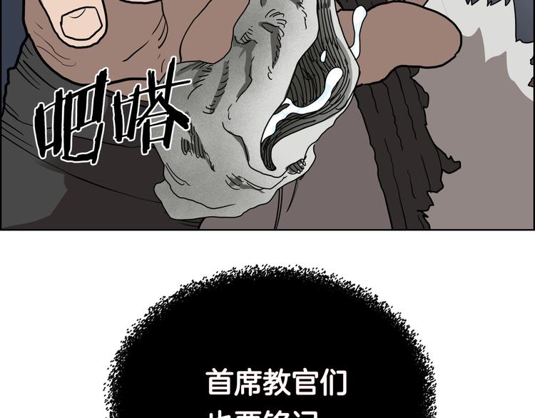 重生之我在魔教耍长枪韩漫全集-第8话 魔教宝库无删减无遮挡章节图片 