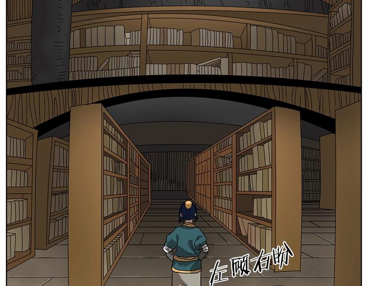 重生之我在魔教耍长枪韩漫全集-第8话 魔教宝库无删减无遮挡章节图片 