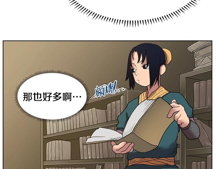 重生之我在魔教耍长枪韩漫全集-第8话 魔教宝库无删减无遮挡章节图片 