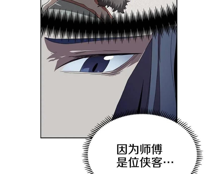 重生之我在魔教耍长枪韩漫全集-第71话 天魔弟子无删减无遮挡章节图片 